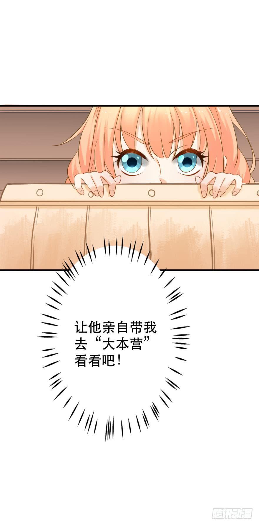 新的线索-第65话