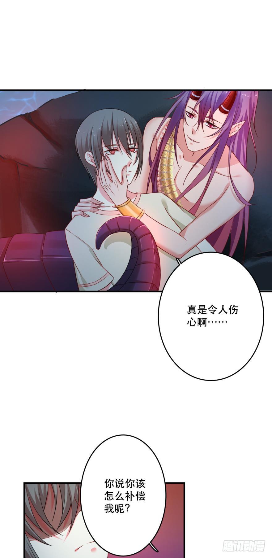 非礼勿看-第67话