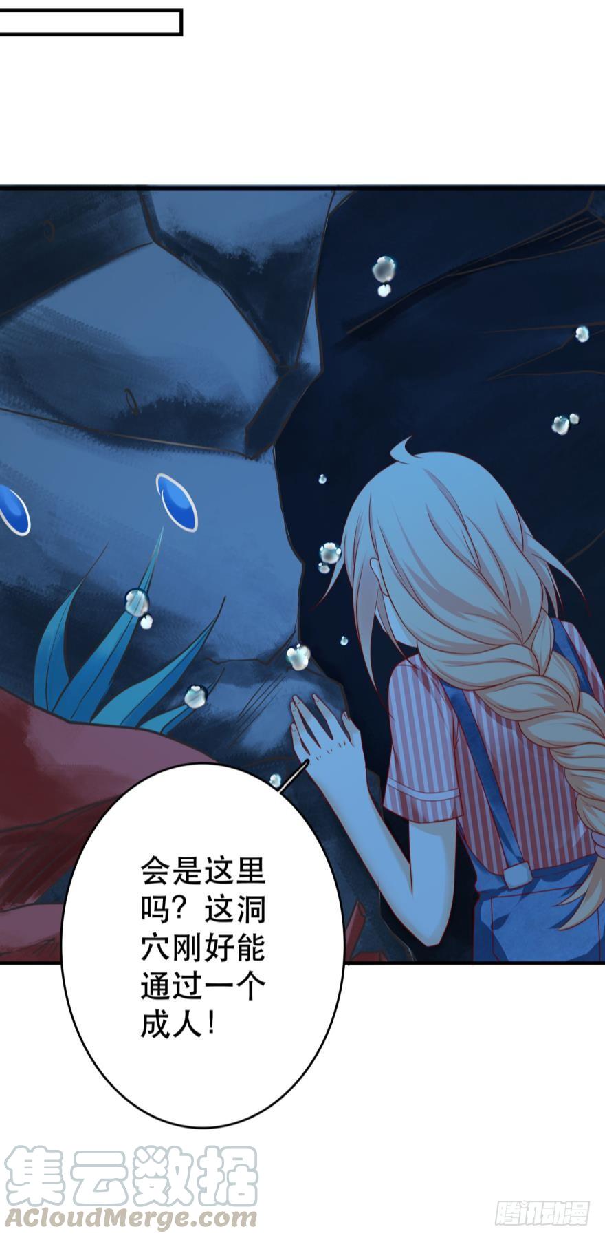 非礼勿看-第67话