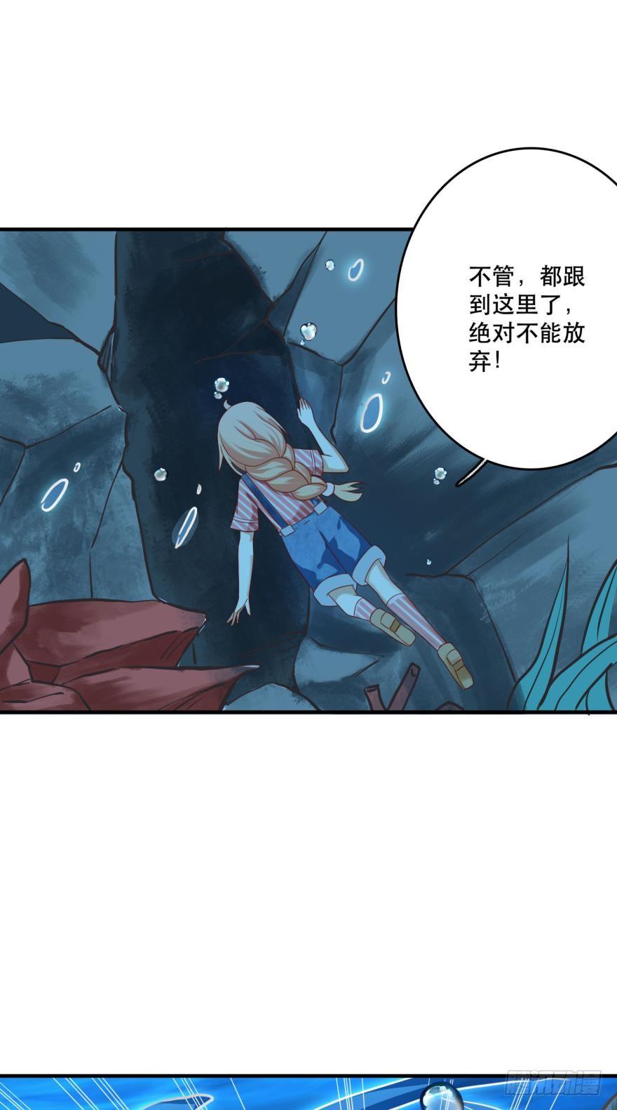 非礼勿看-第67话
