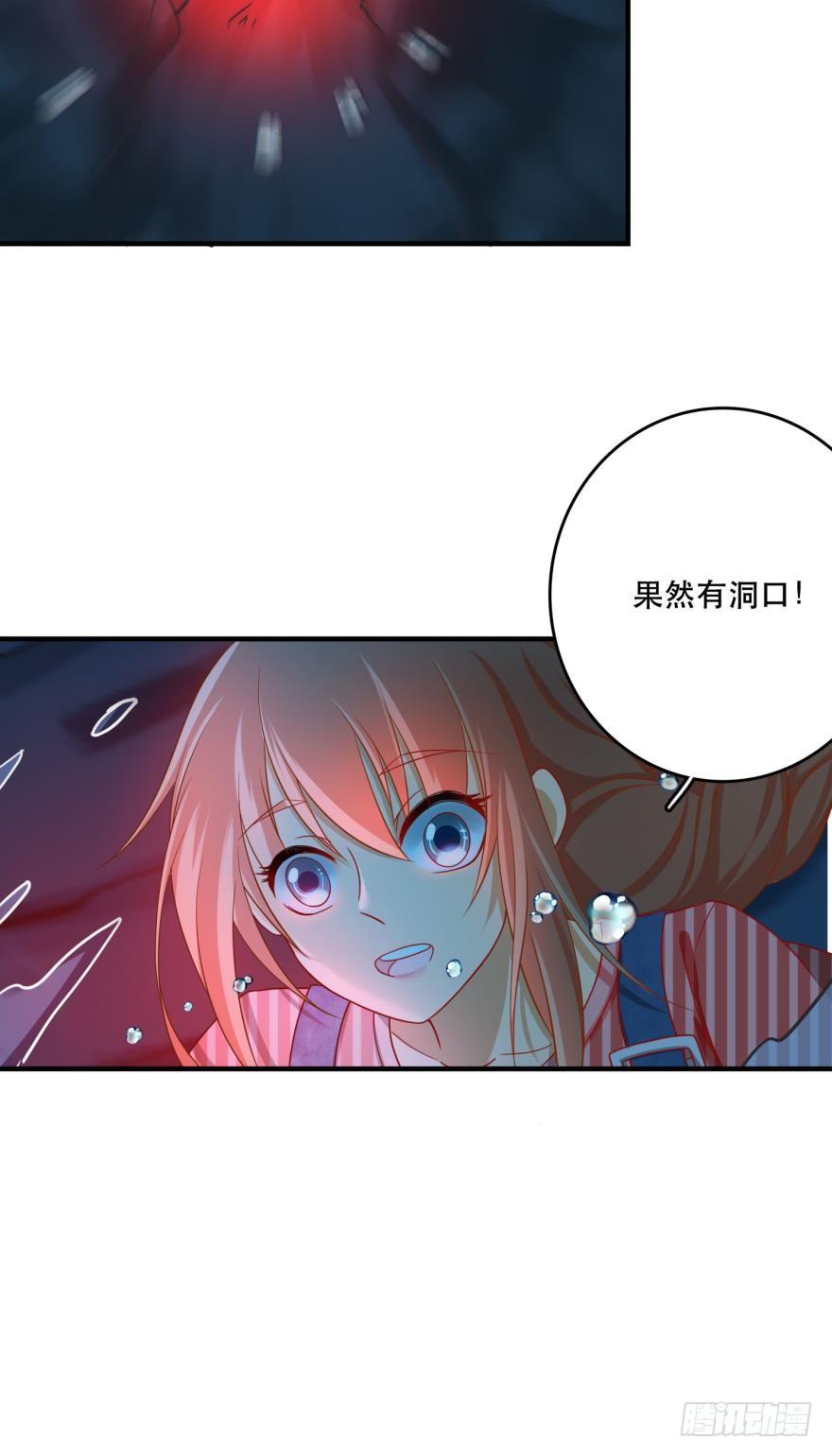 非礼勿看-第67话