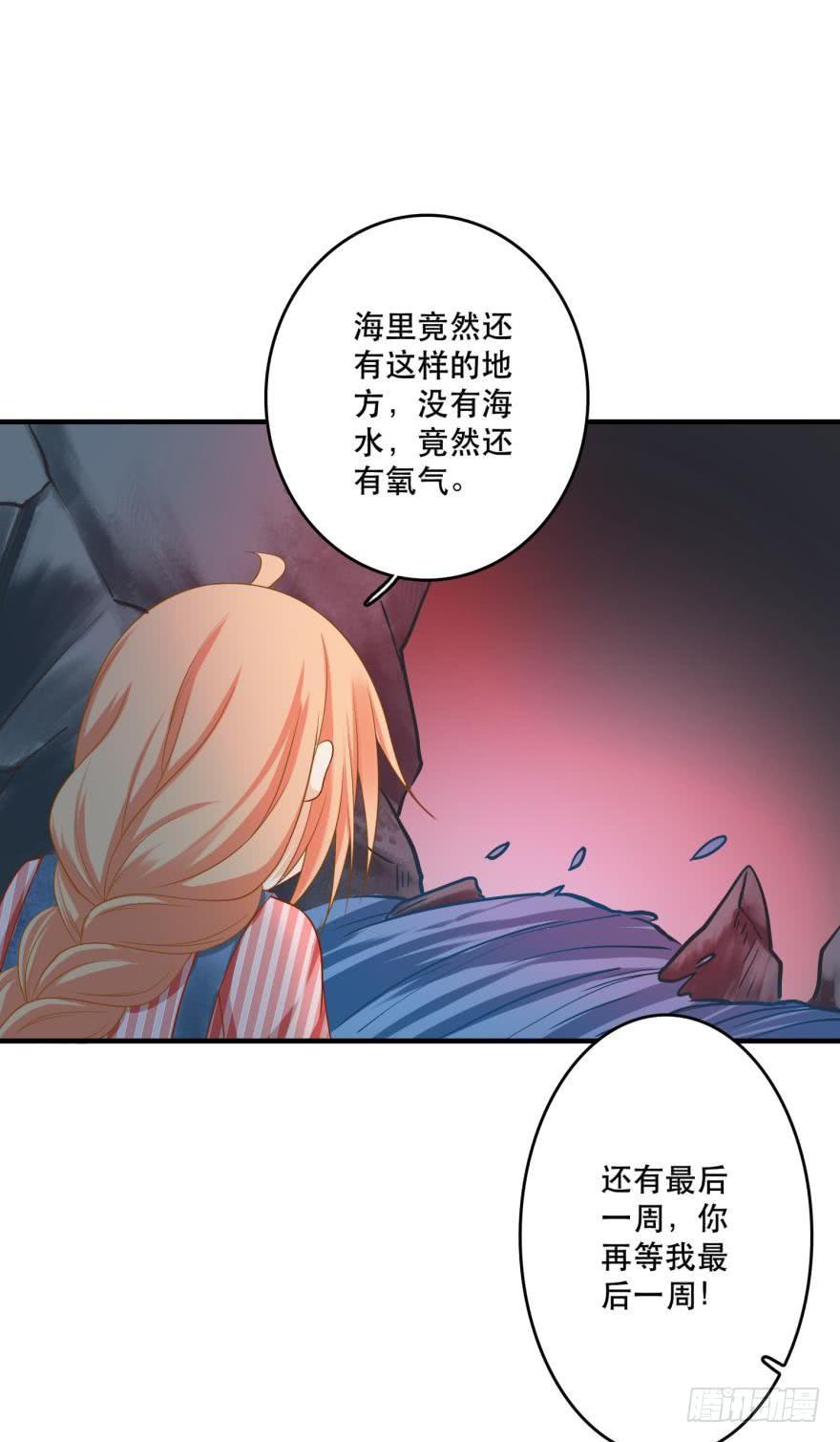 非礼勿看-第67话