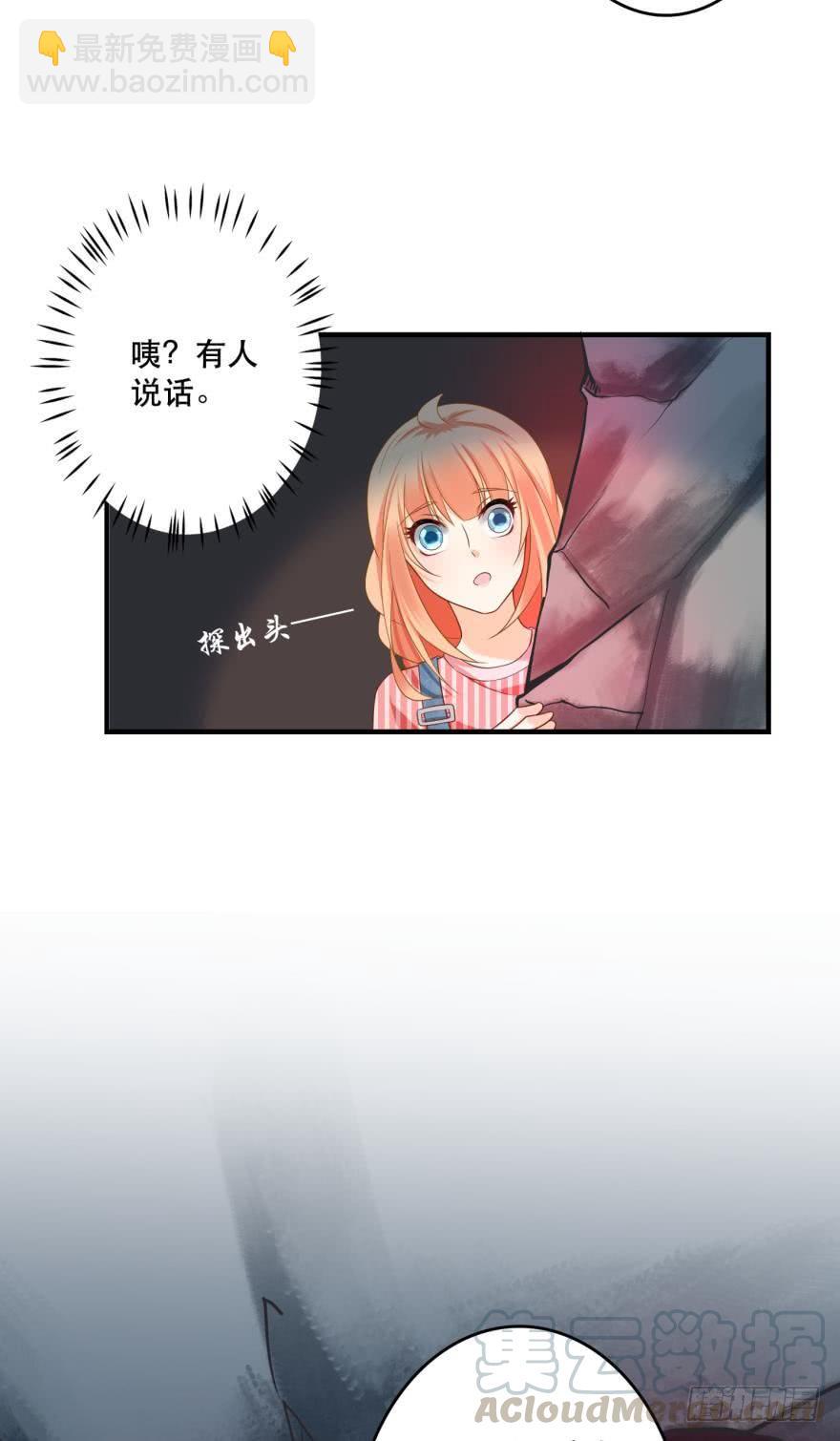 非礼勿看-第67话