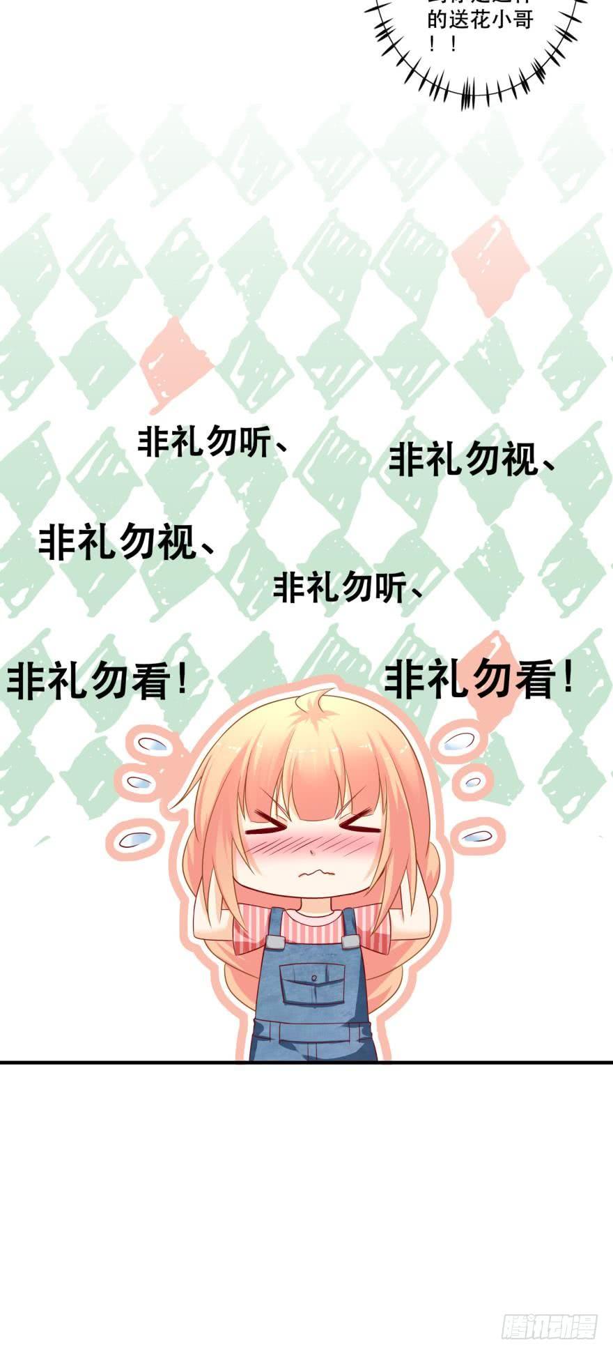非礼勿看-第67话