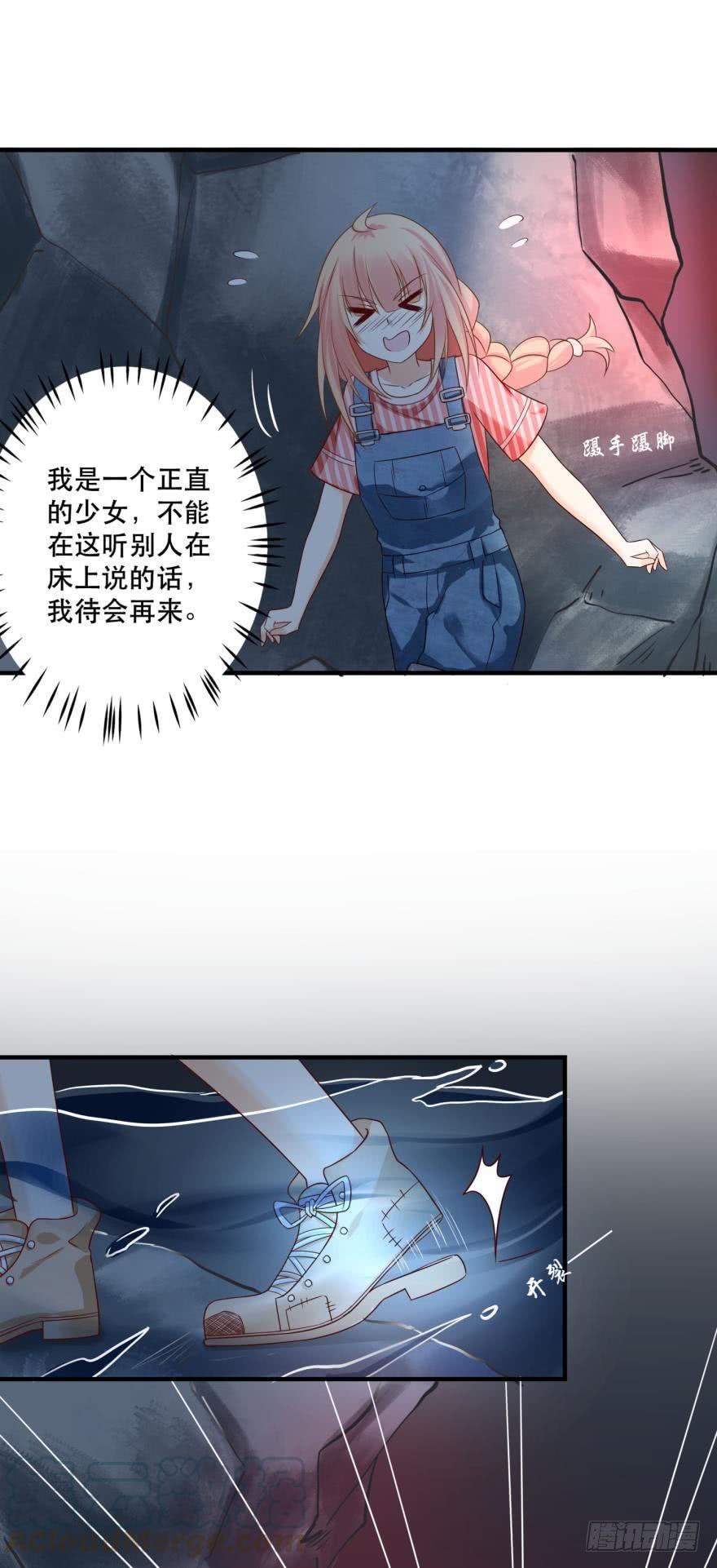 非礼勿看-第67话