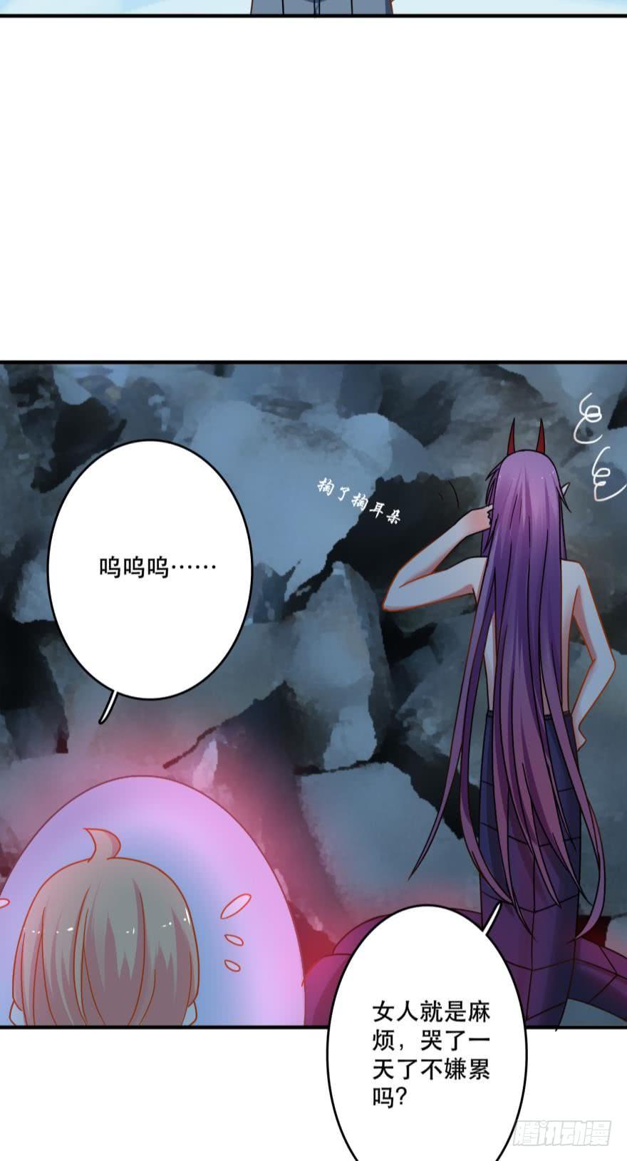 阿瑾要被当肥料了！-第69话