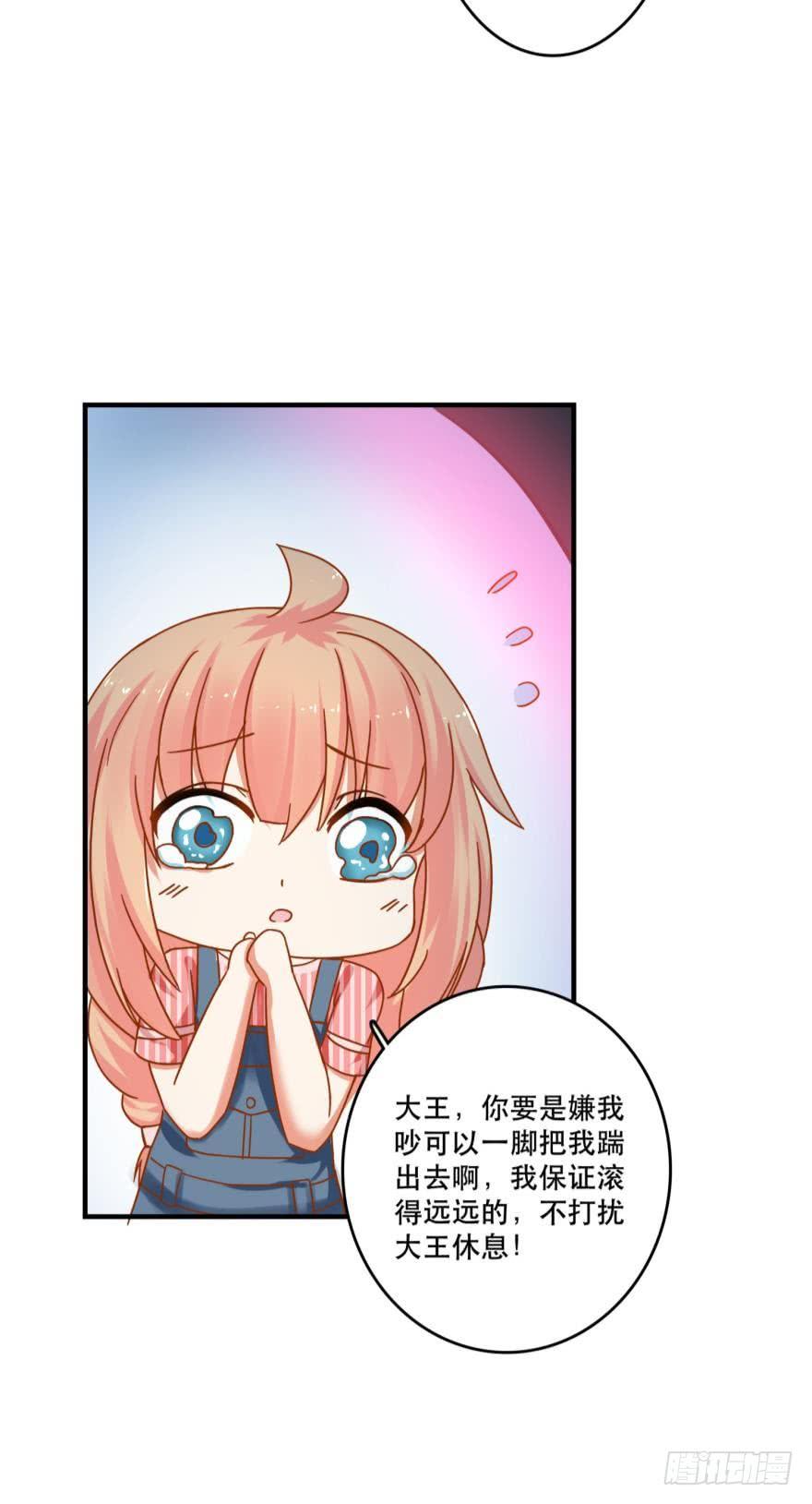 阿瑾要被当肥料了！-第69话