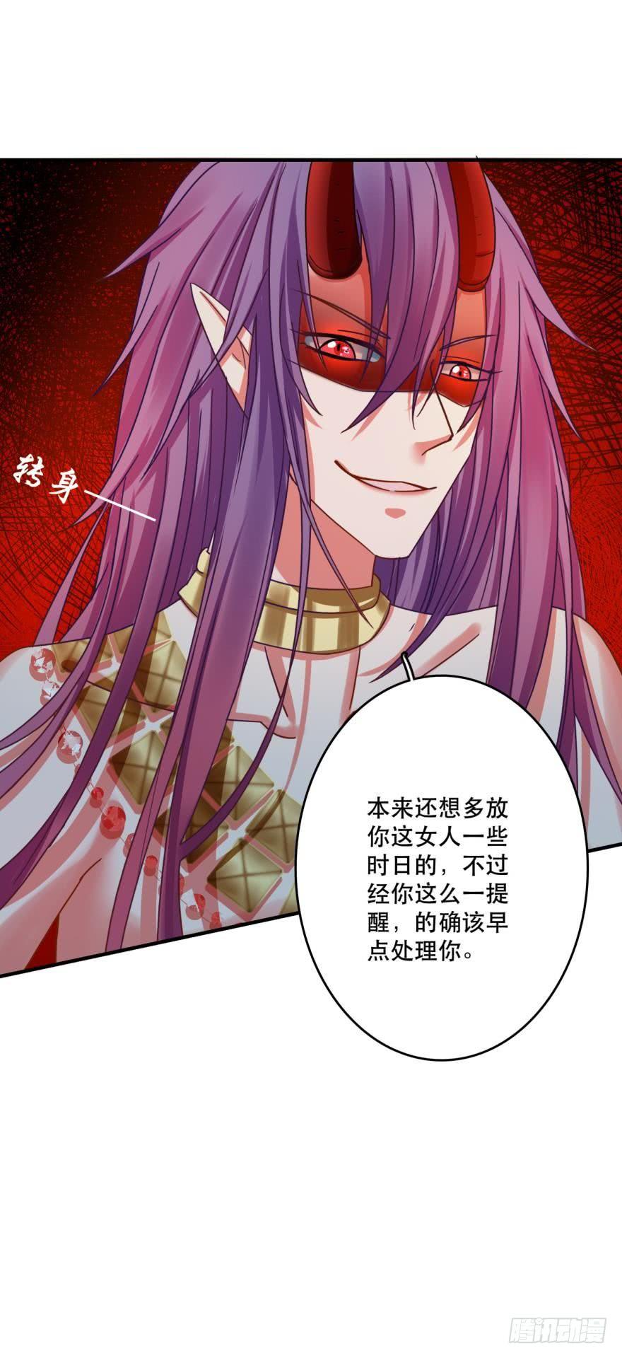 阿瑾要被当肥料了！-第69话