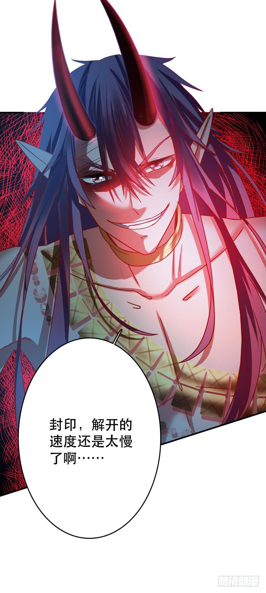 阿瑾要被当肥料了！-第69话