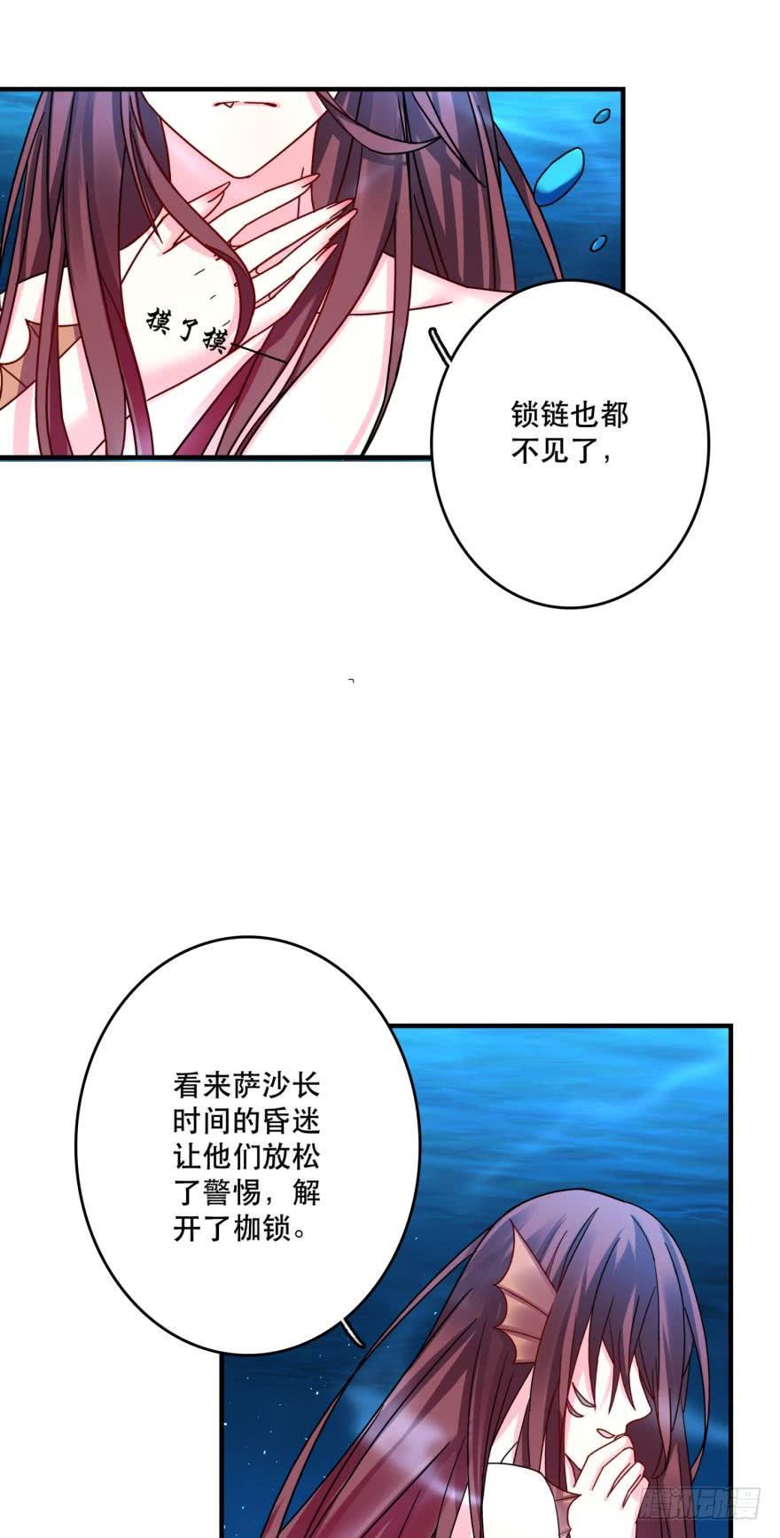 阿瑾要被当肥料了！-第69话