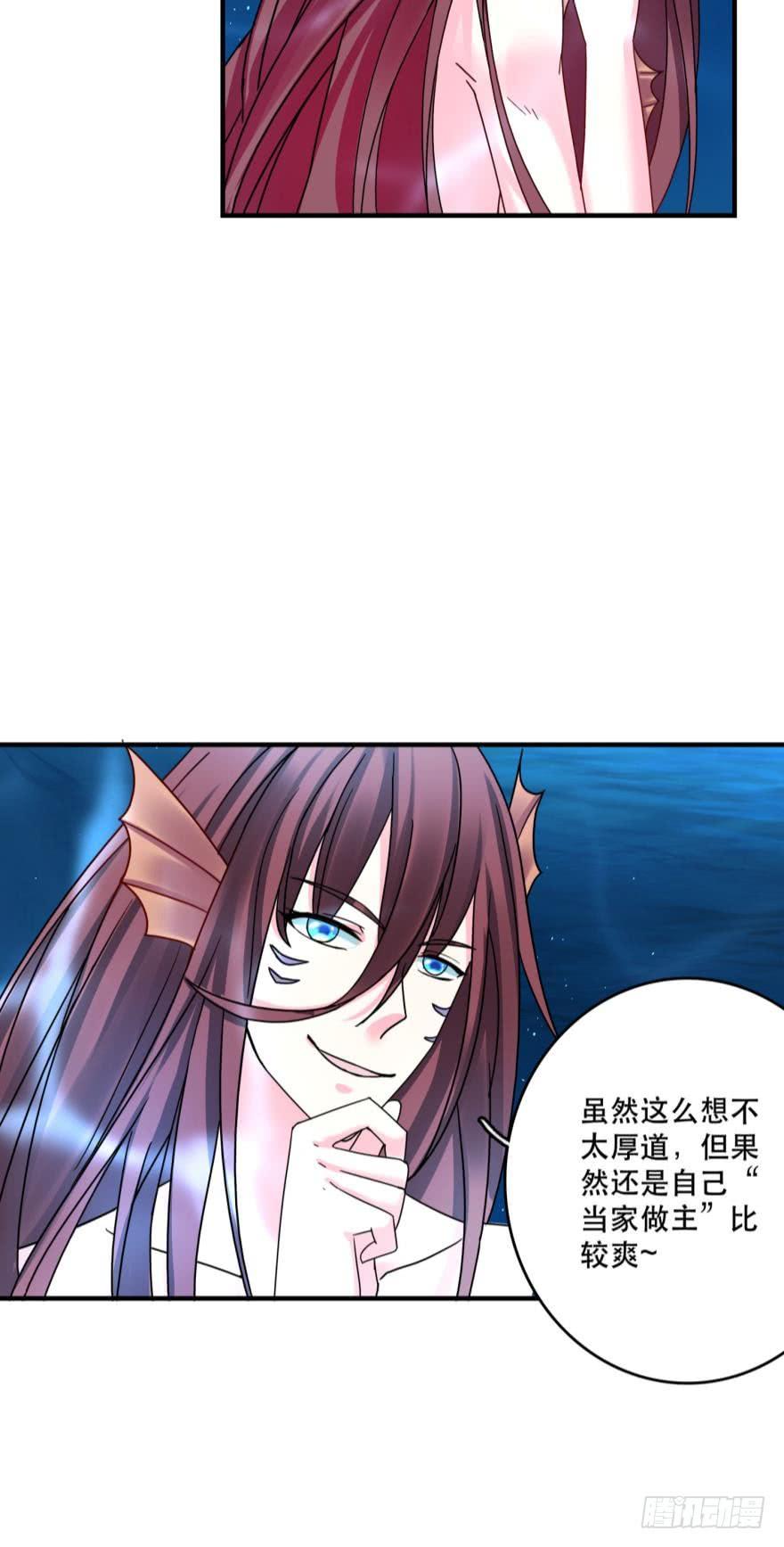 阿瑾要被当肥料了！-第69话