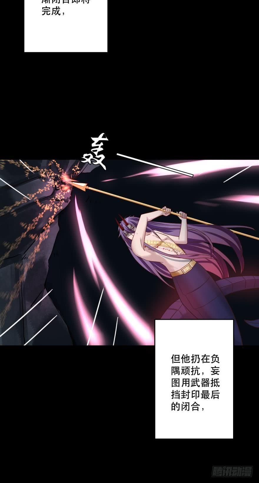 封印的过去-第71话