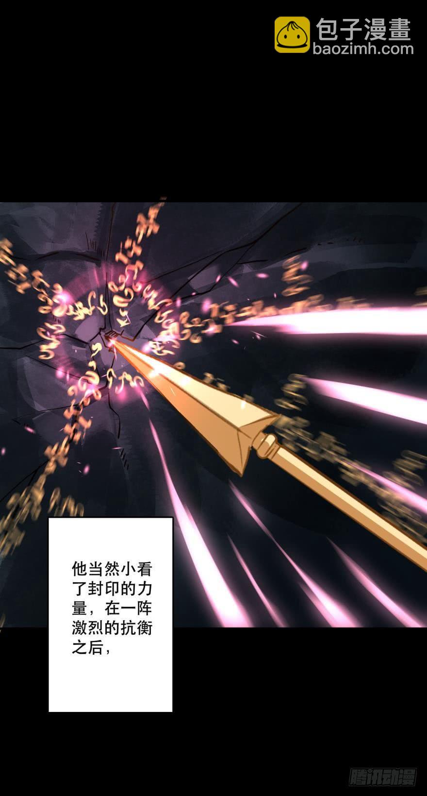 封印的过去-第71话