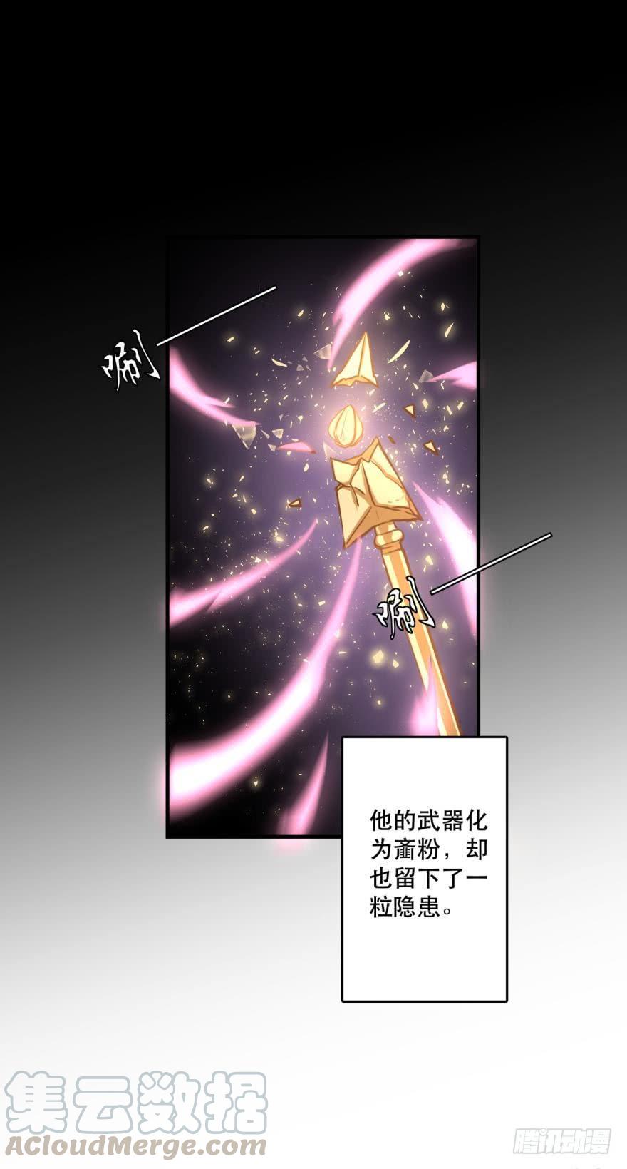 封印的过去-第71话