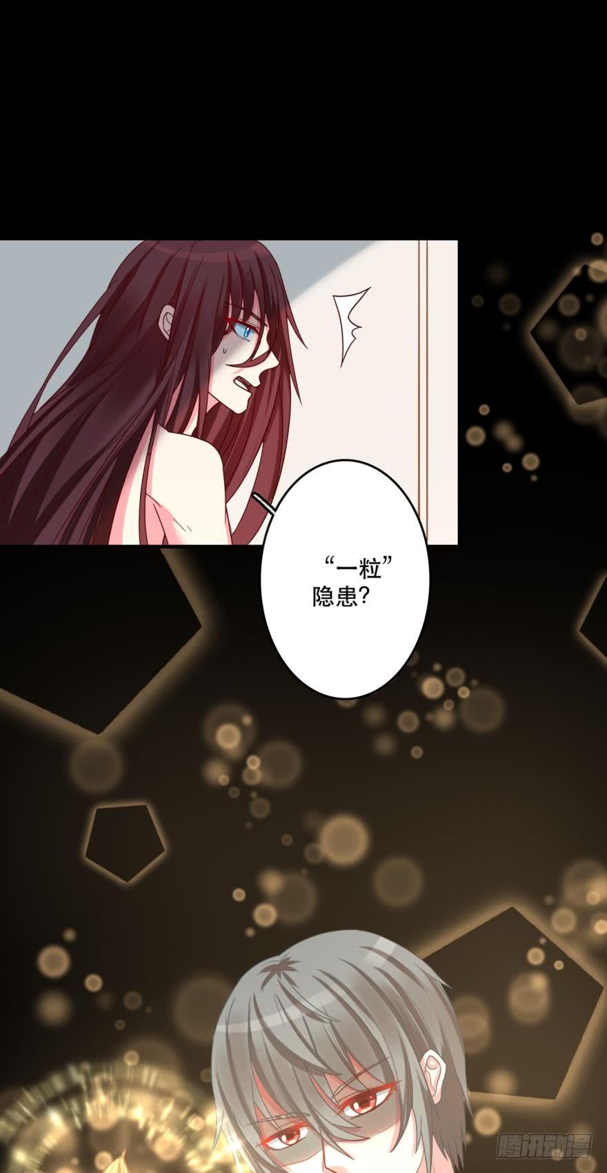 封印的过去-第71话
