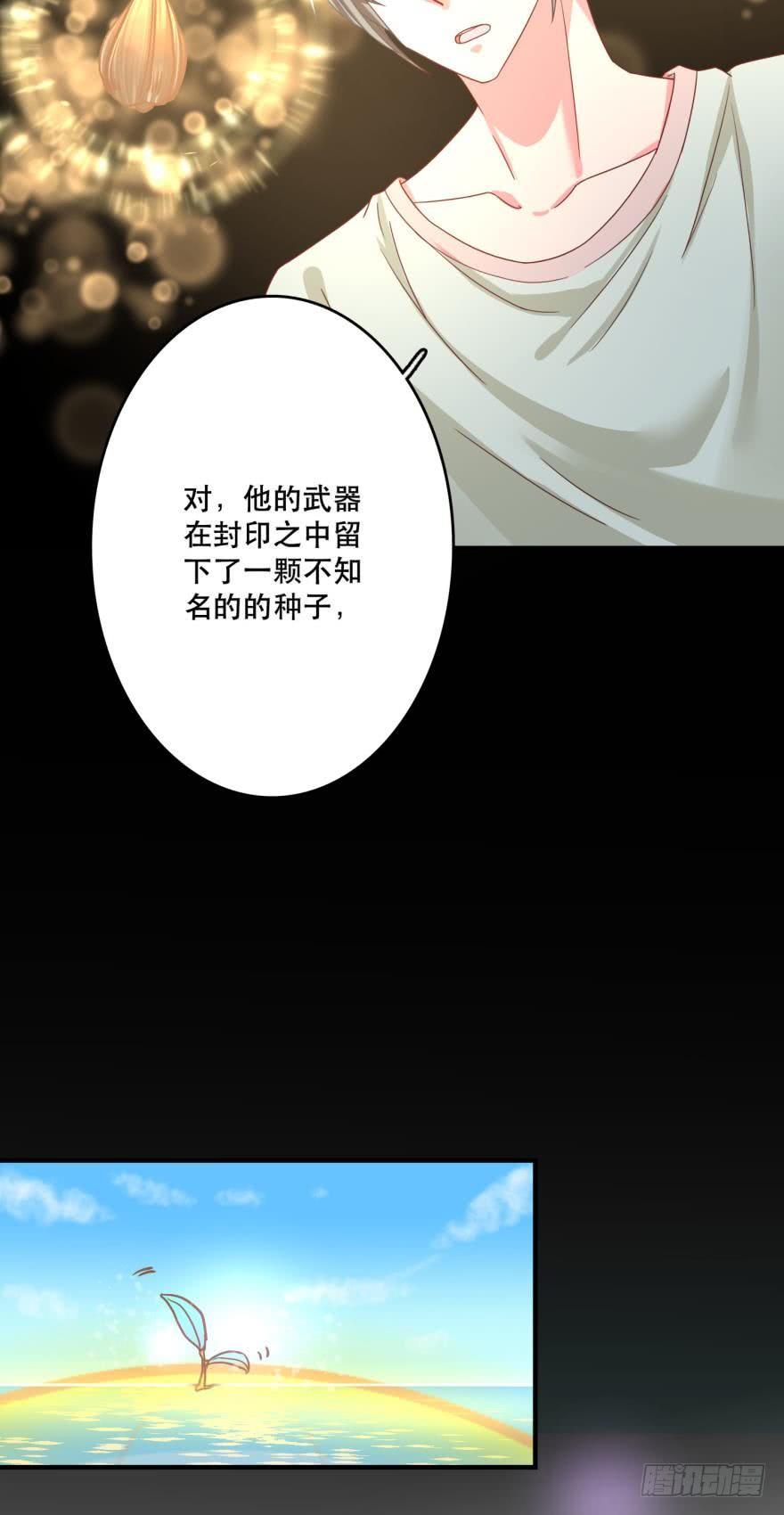 封印的过去-第71话
