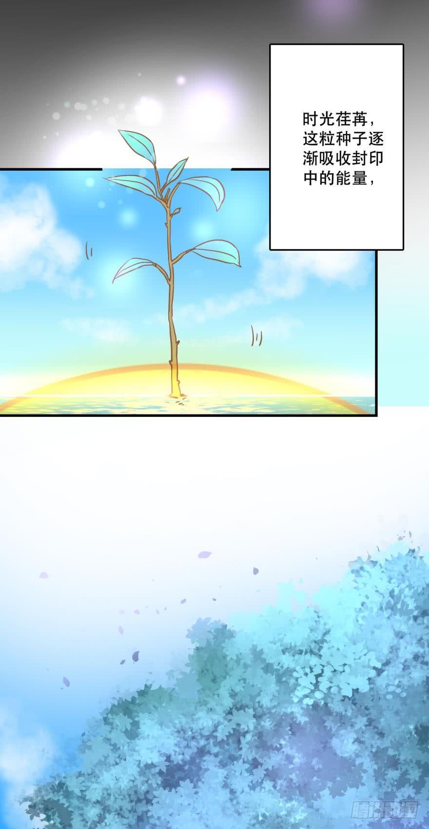 封印的过去-第71话