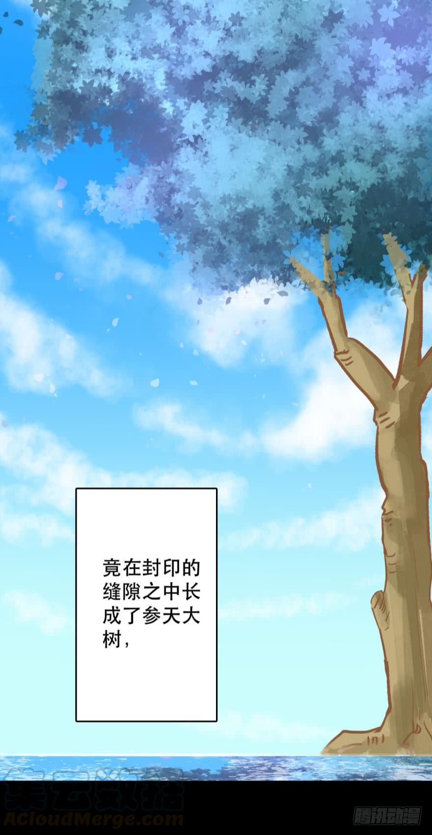 封印的过去-第71话