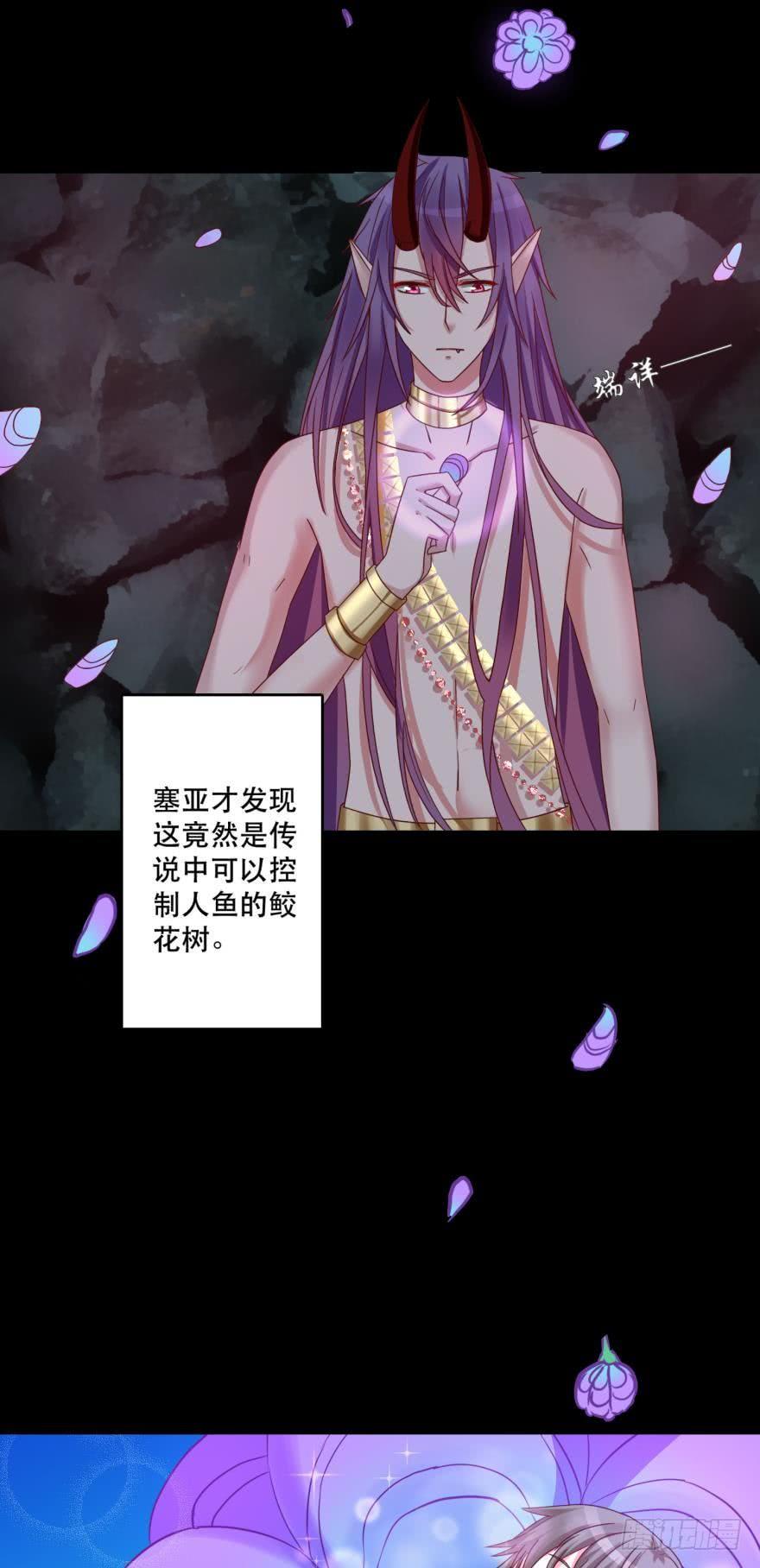 封印的过去-第71话