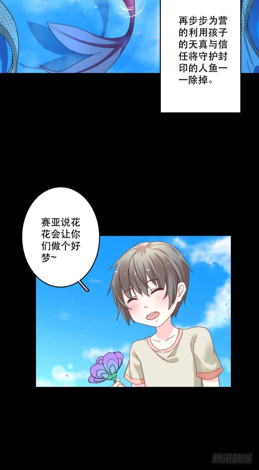 封印的过去-第71话