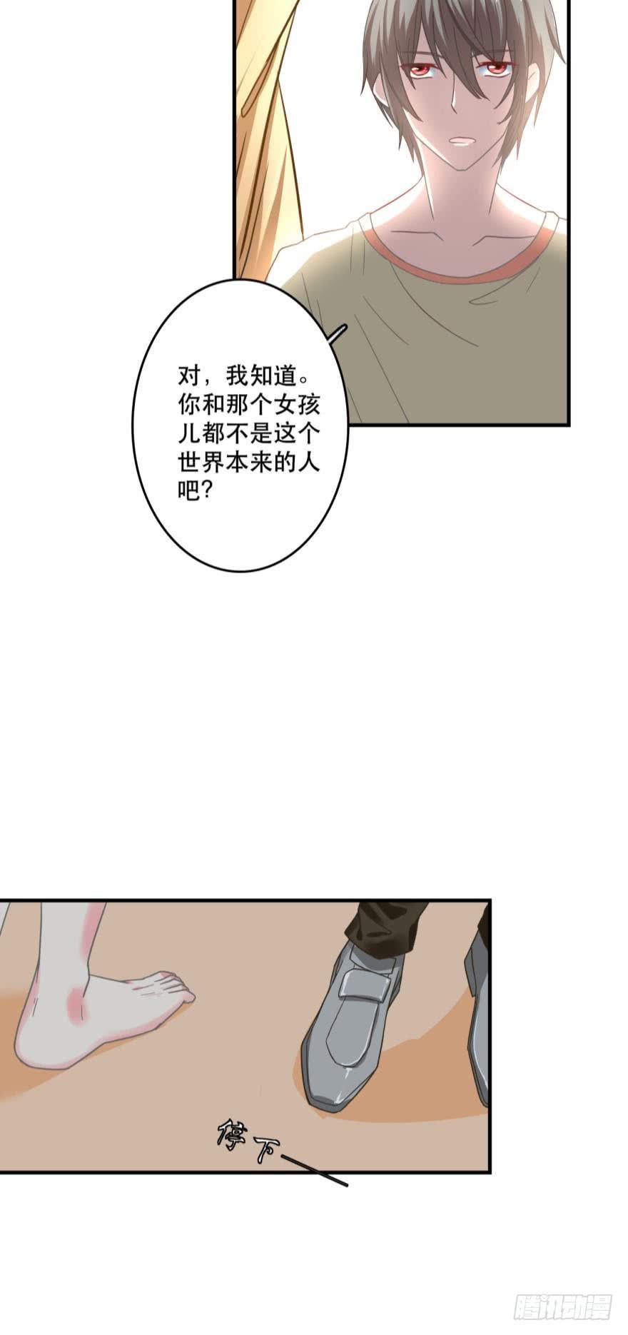 封印的过去-第71话