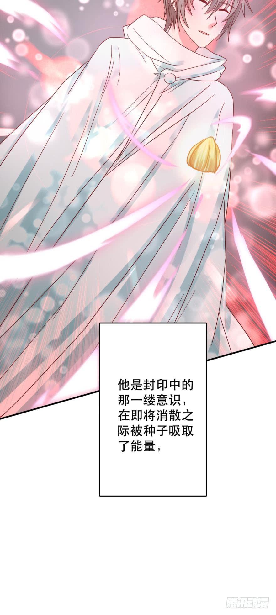 封印的过去-第71话