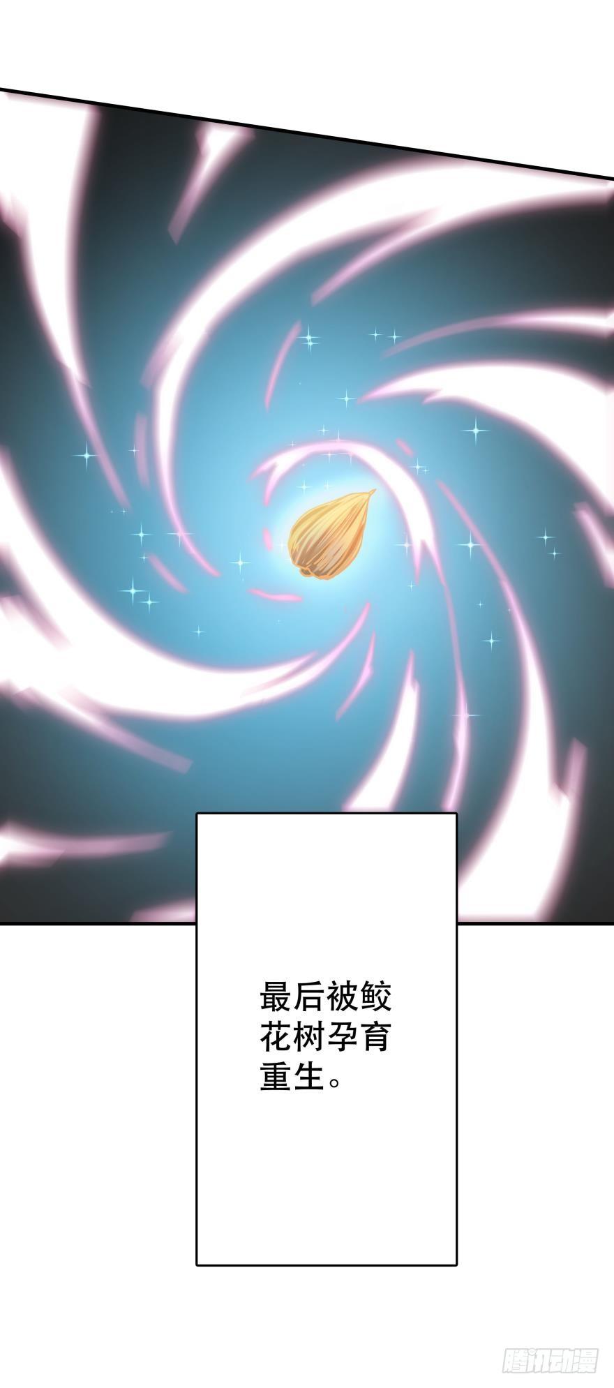封印的过去-第71话