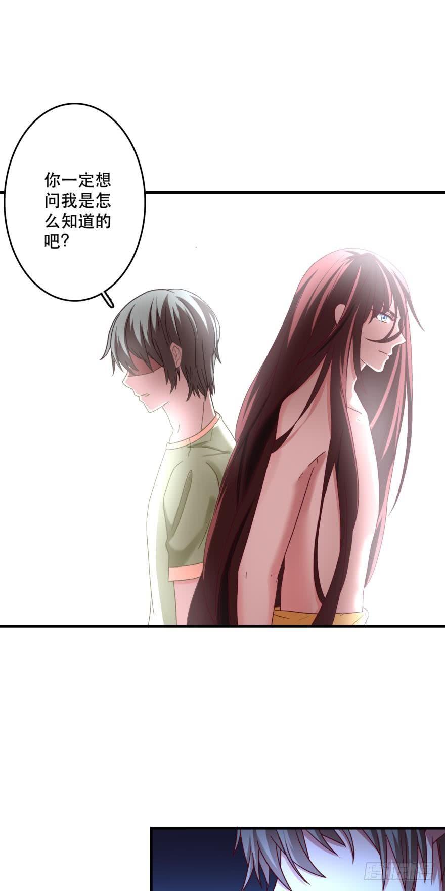 封印的过去-第71话