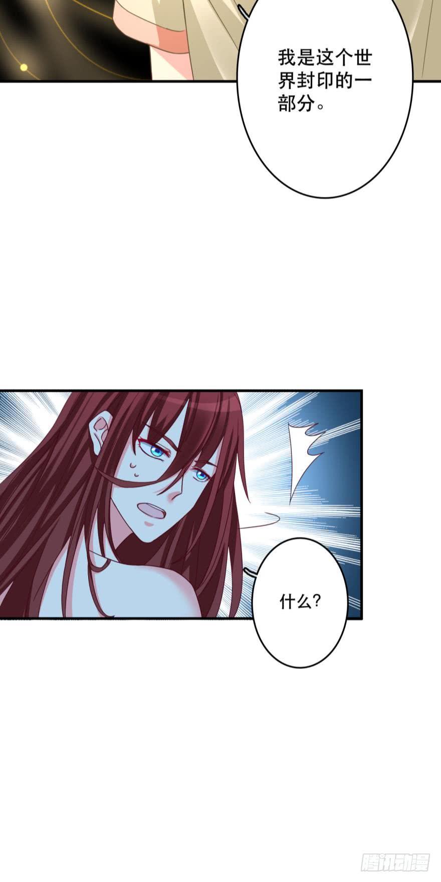 封印的过去-第71话