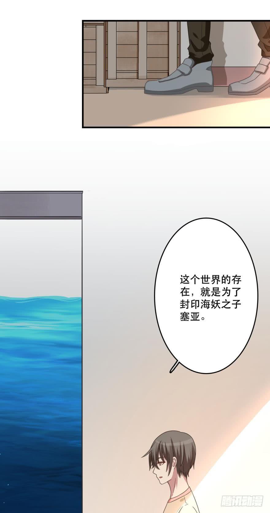 封印的过去-第71话