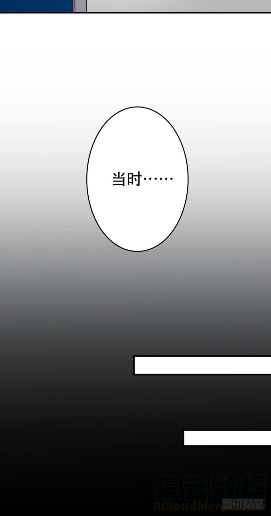 封印的过去-第71话
