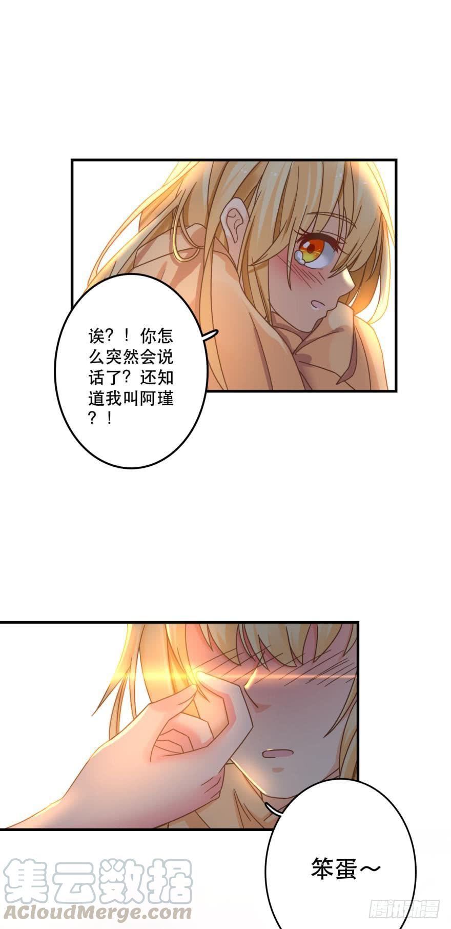 我来晚了-第73话