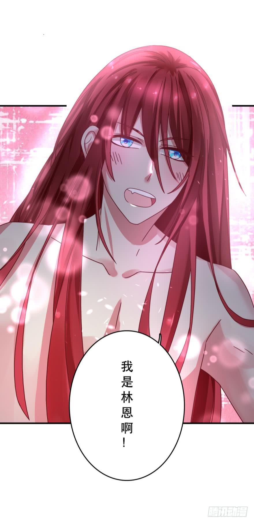 我来晚了-第73话