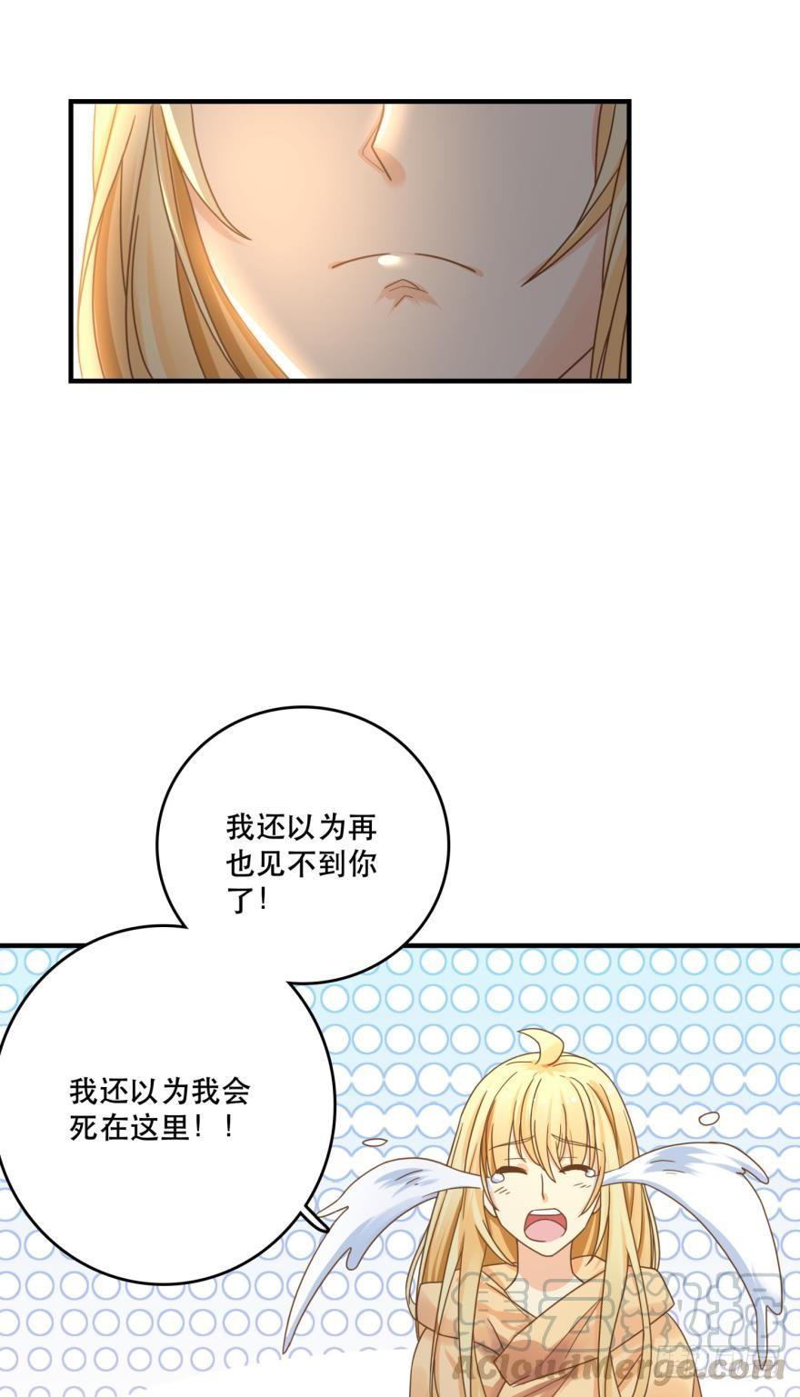 我来晚了-第73话