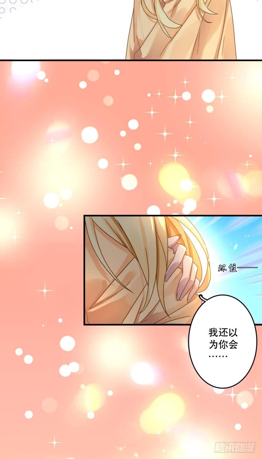 我来晚了-第73话