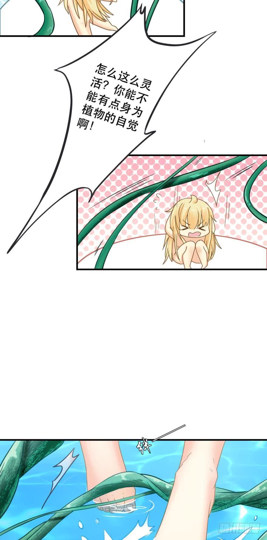 我来晚了-第73话