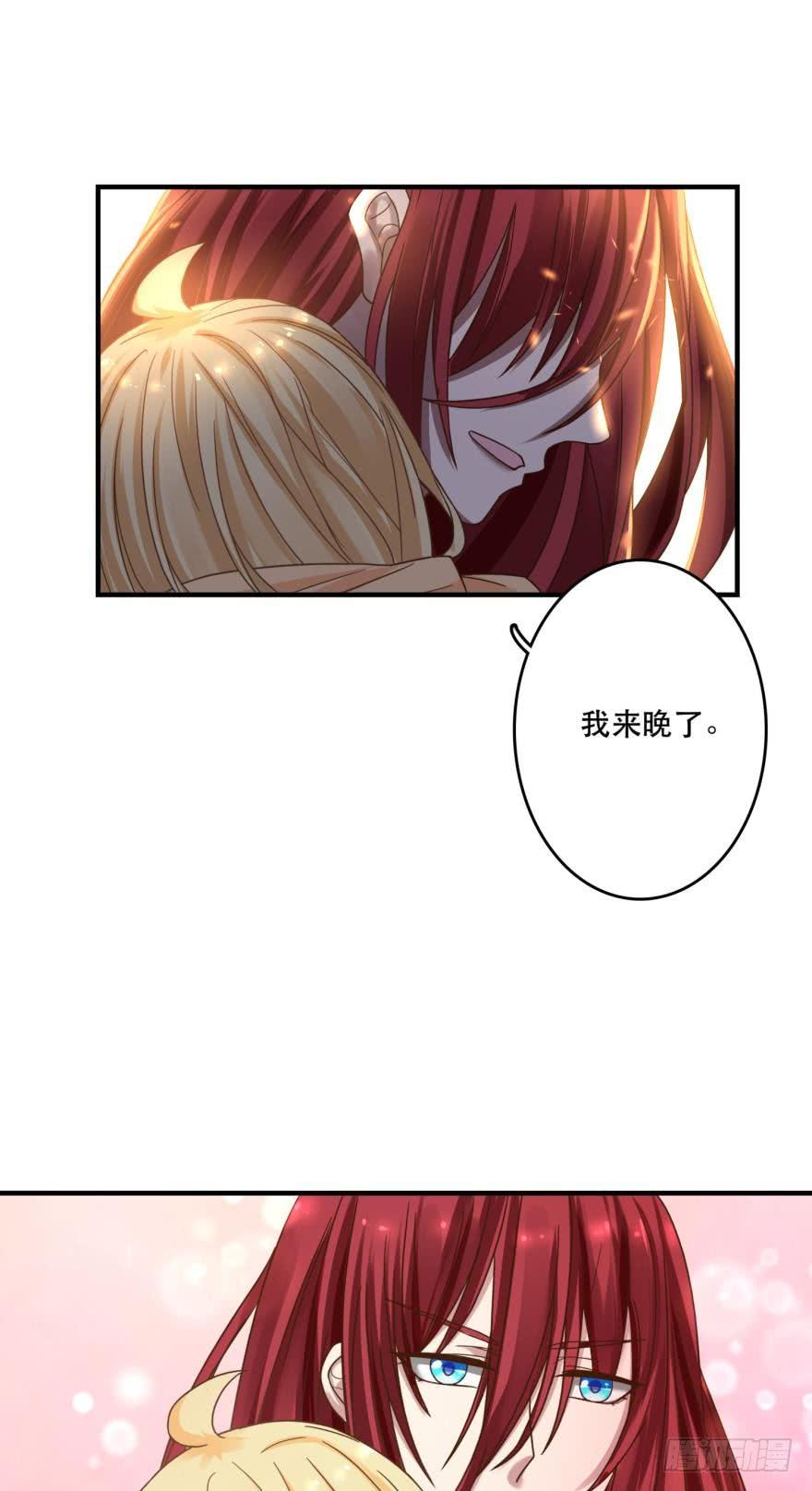 我来晚了-第73话