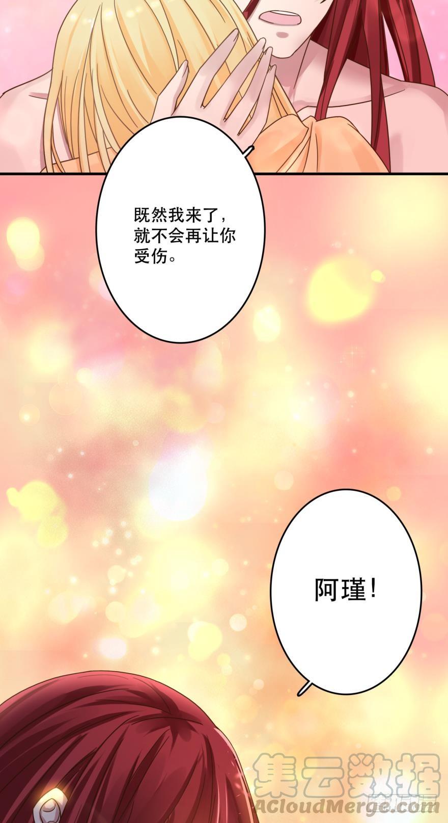 我来晚了-第73话