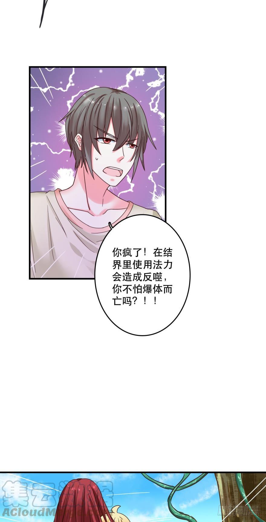 我来晚了-第73话