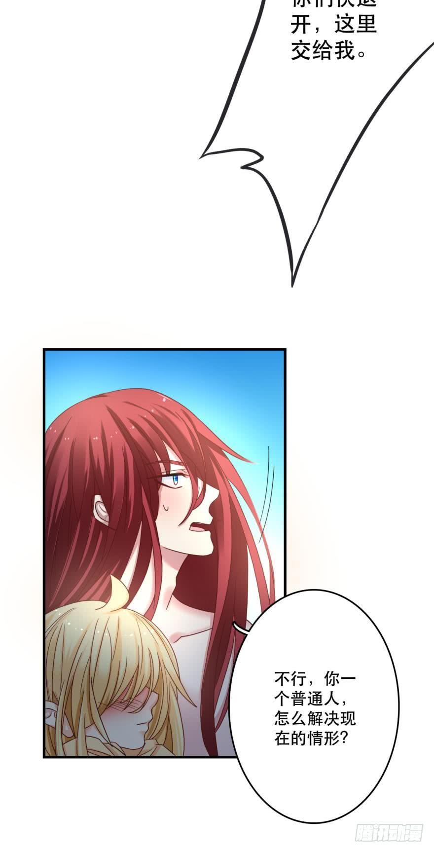 我来晚了-第73话
