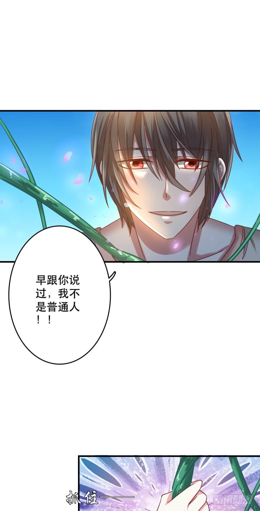 我来晚了-第73话