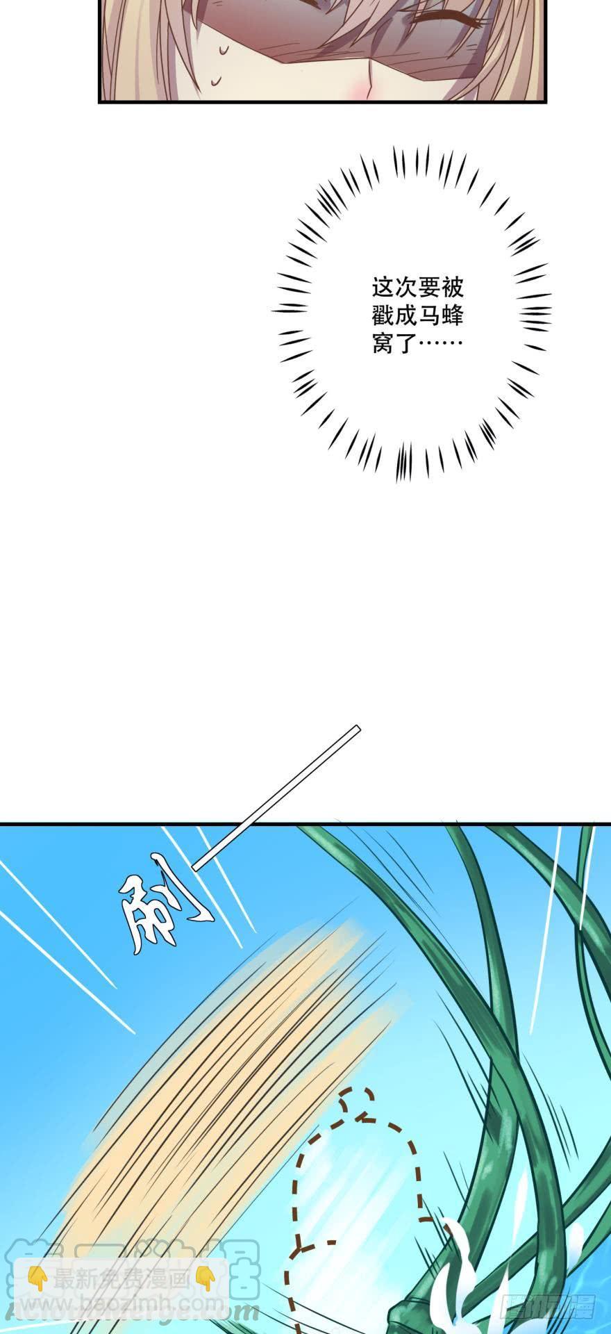 我来晚了-第73话