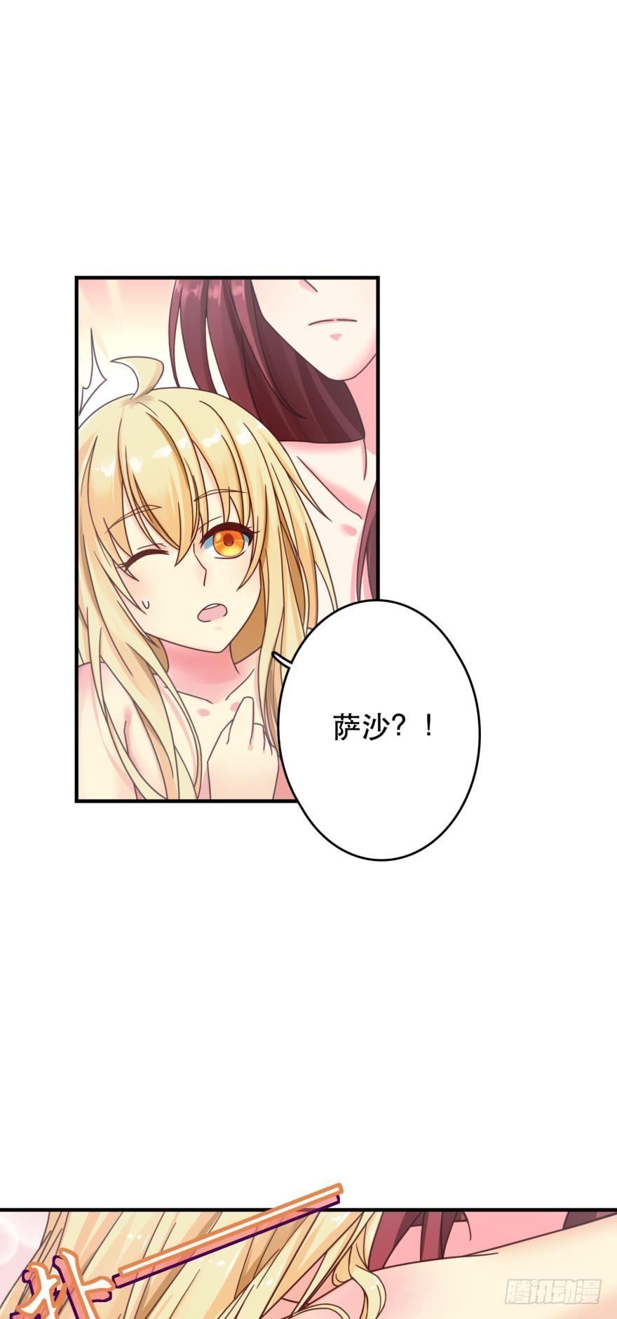 我来晚了-第73话