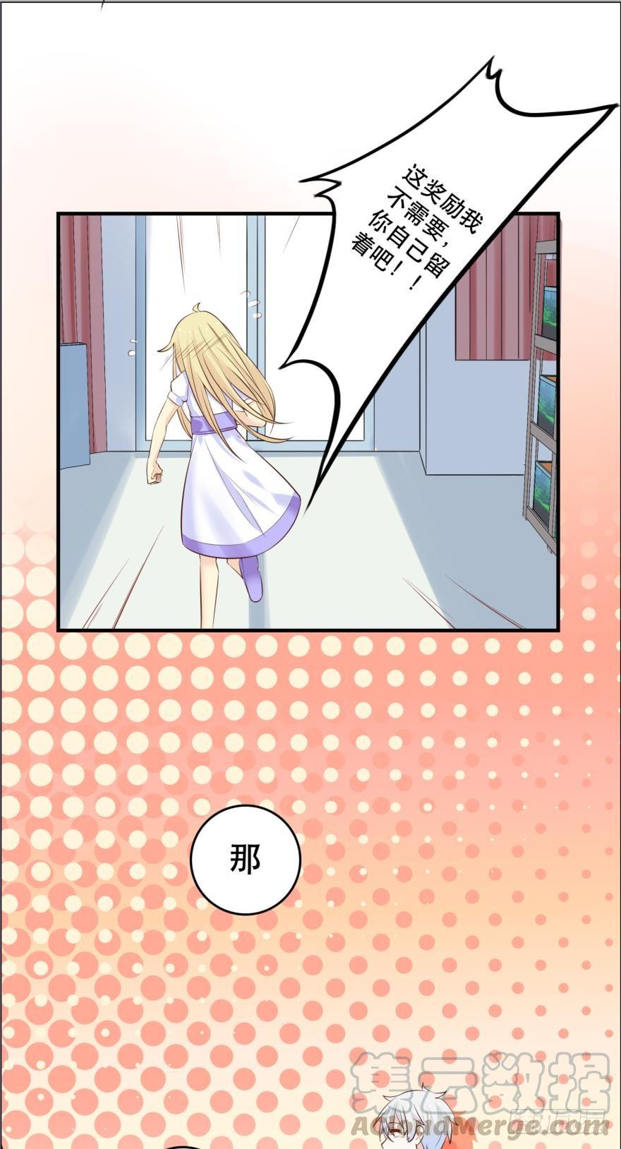 任务完成奖励-第75话