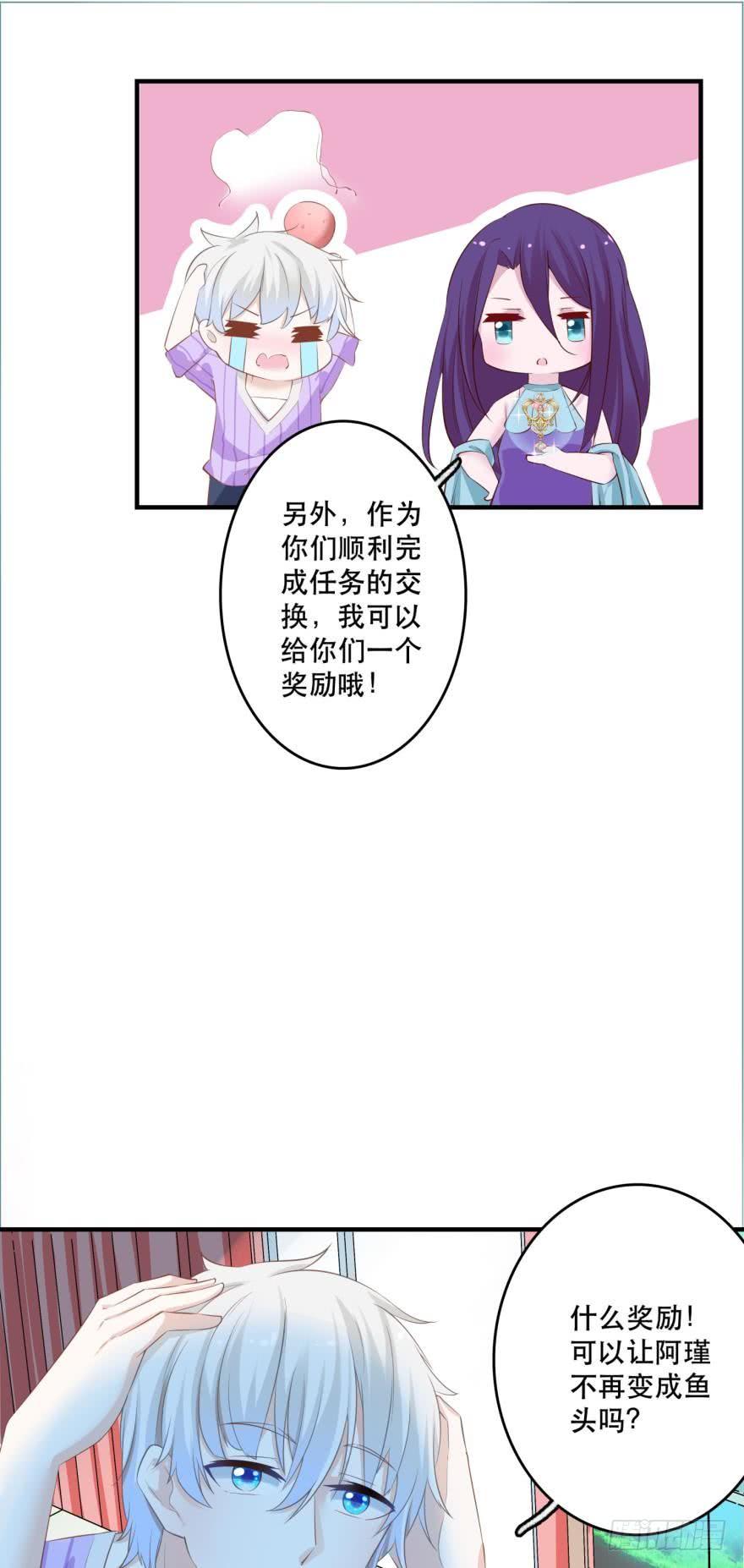 任务完成奖励-第75话