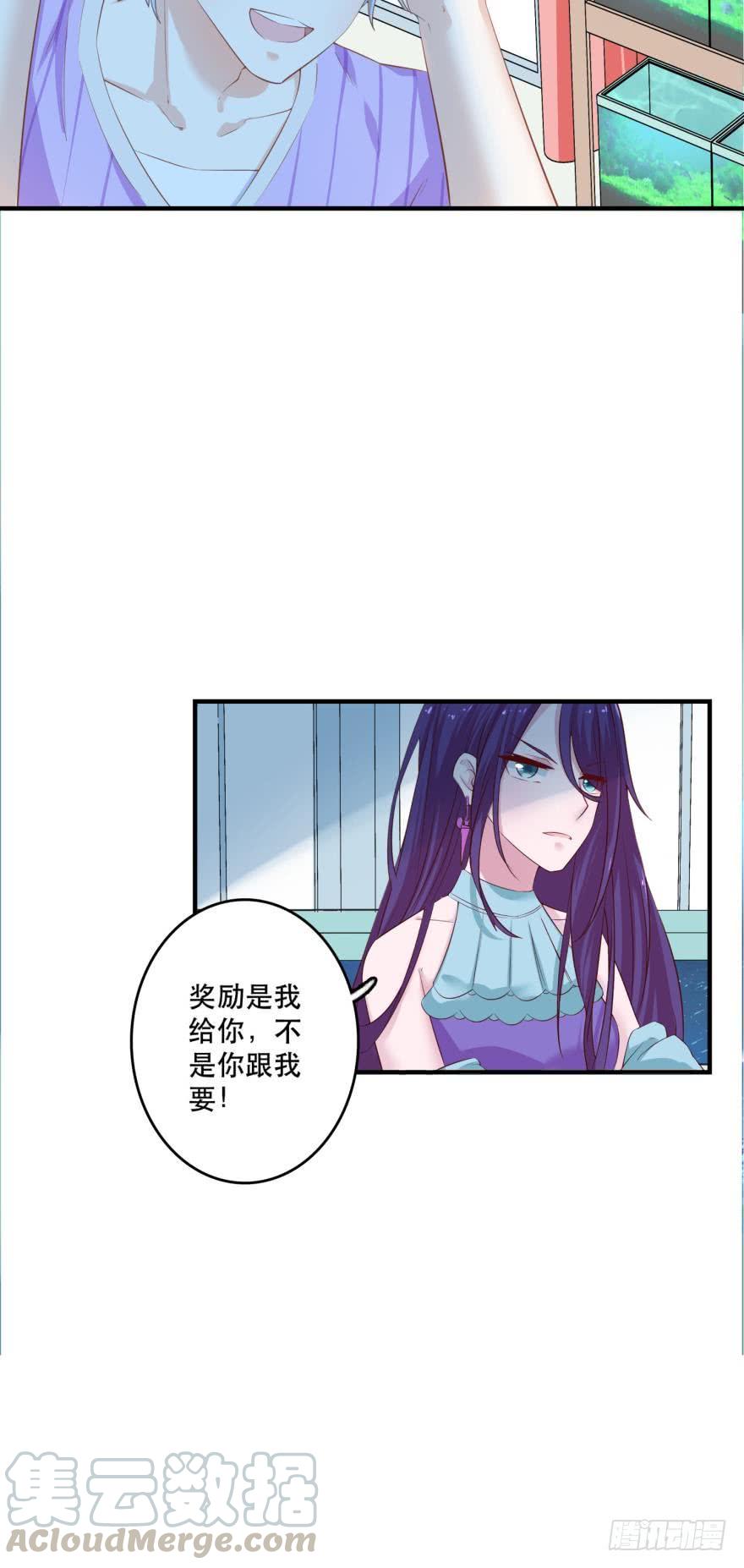 任务完成奖励-第75话