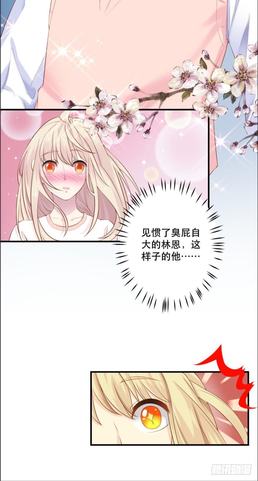 歪脑筋-第77话