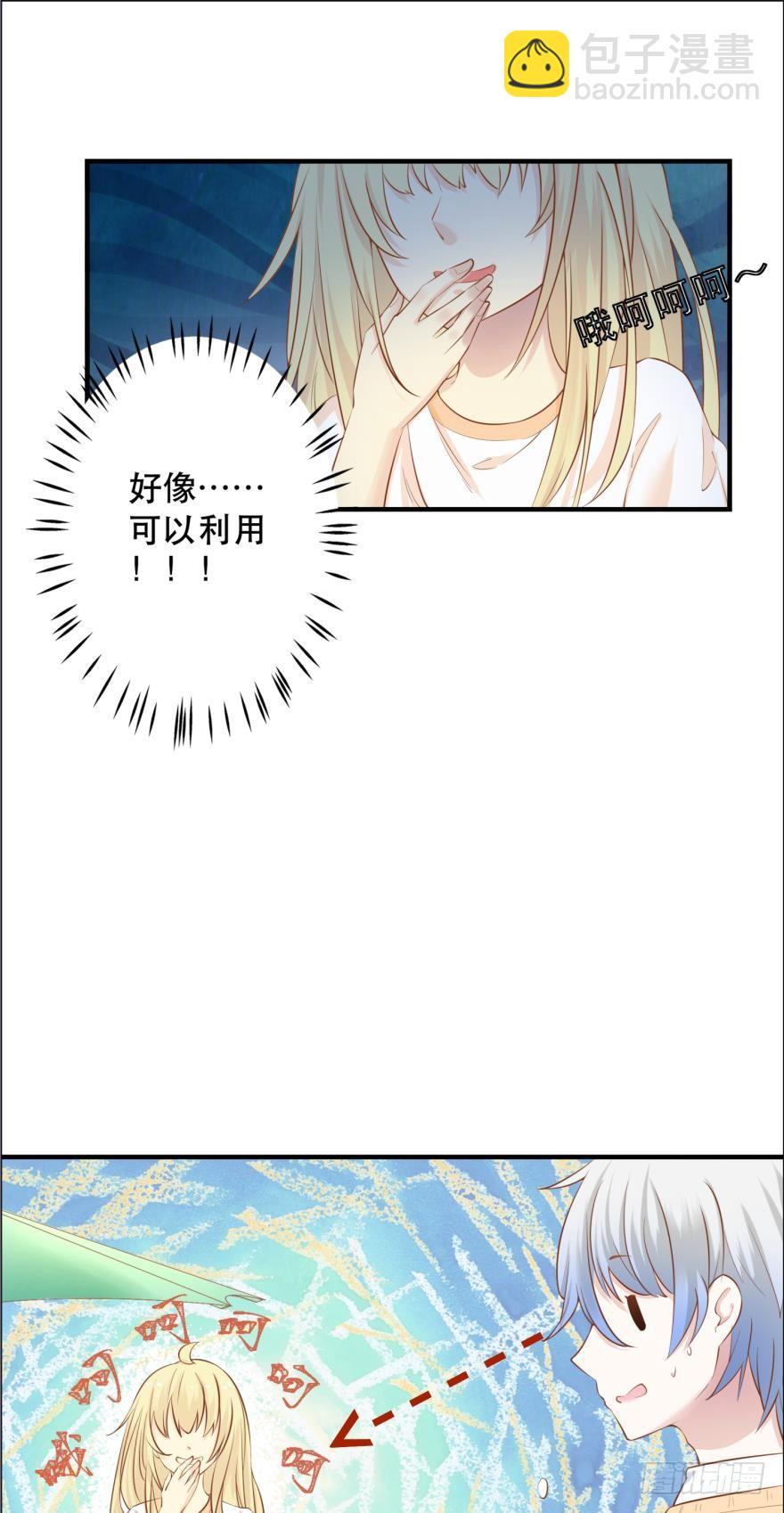 歪脑筋-第77话