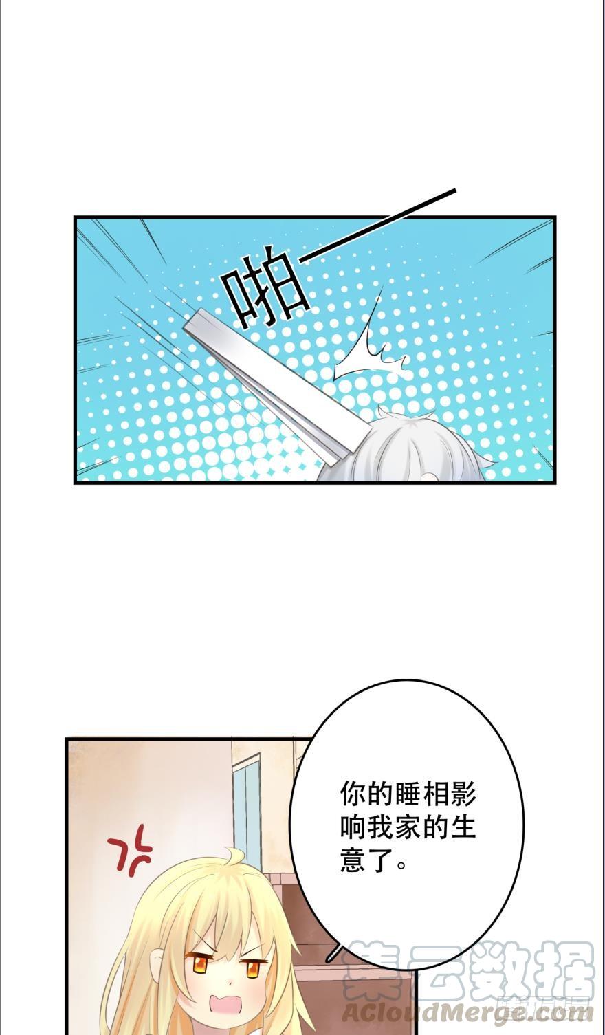 歪脑筋-第77话