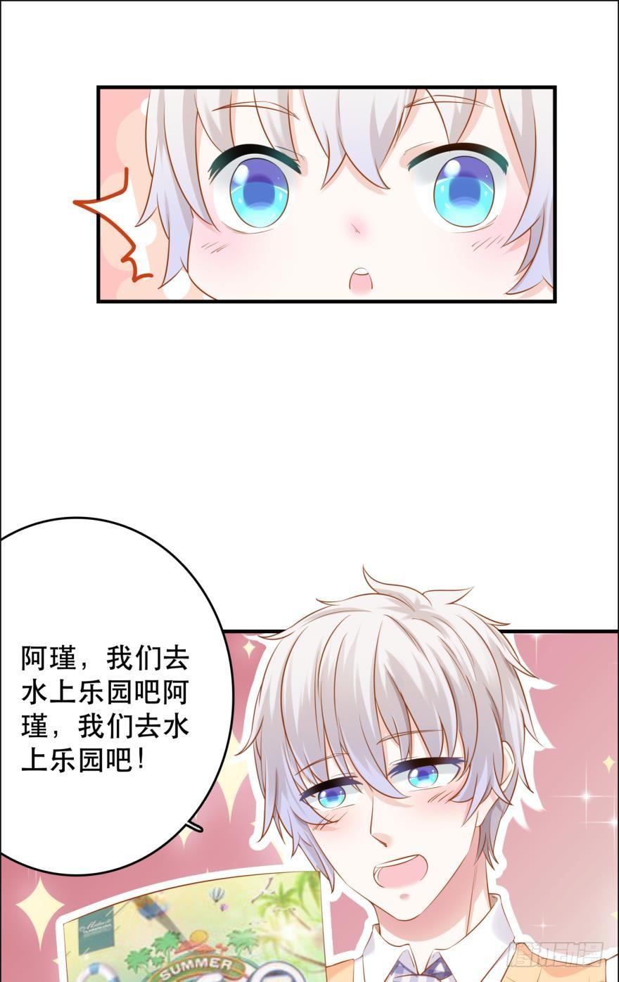 歪脑筋-第77话